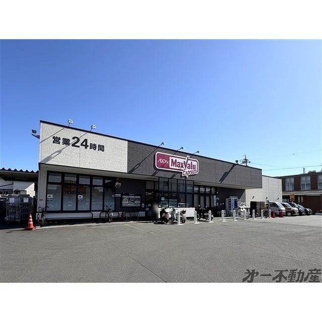 マックスバリュ清水村松原店：550m