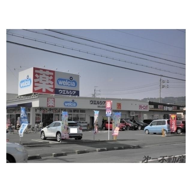 ウエルシア静岡上足洗店：400m
