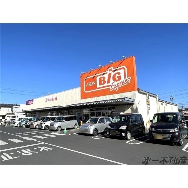 ザ・ビッグ静岡城北店：280m