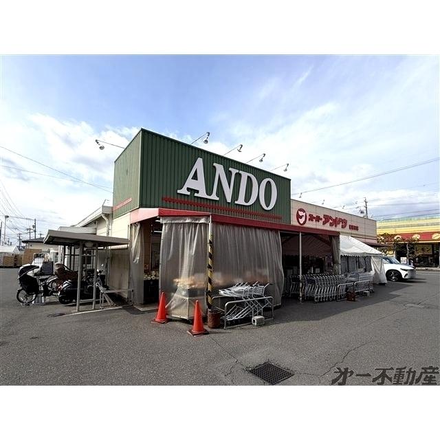 スーパーアンドウ国吉田店：260m
