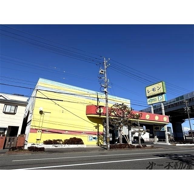 100えんハウスレモン国吉田店：260m