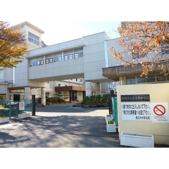 静岡市立長田西中学校：850m