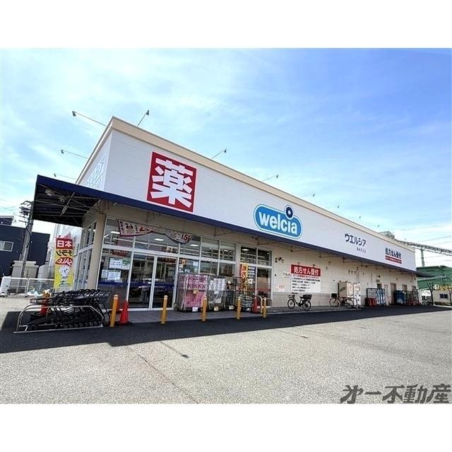 ウエルシア清水天王店：400m