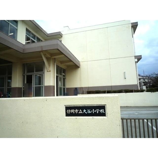 静岡市立大谷小学校：750m