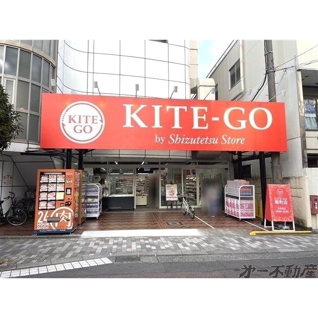 KITE-GO南町店：180m