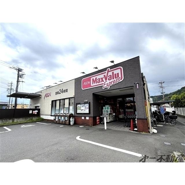 マックスバリュ静岡大岩店：500m