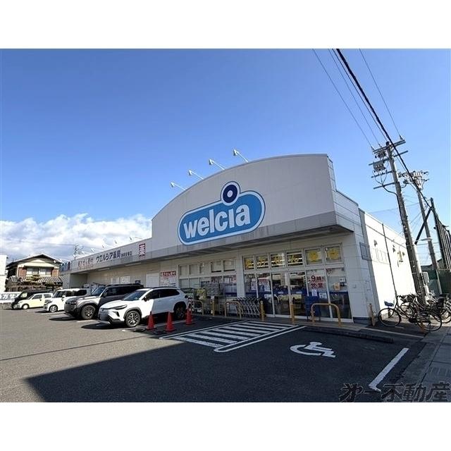 ウエルシア薬局静岡安東店：350m