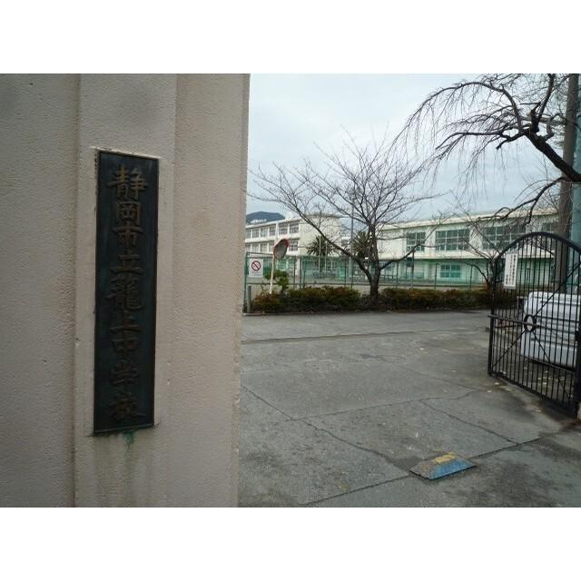 静岡市立籠上中学校：750m