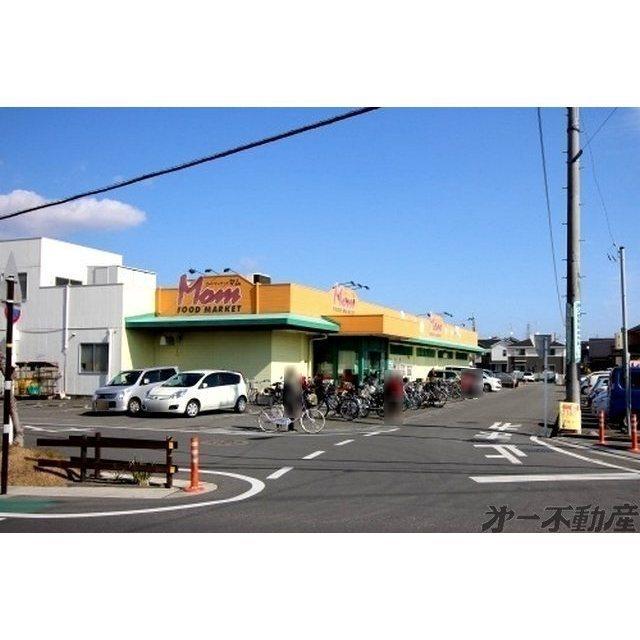 フードマーケットマム 古庄店：600m