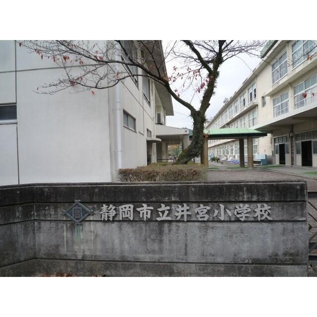 静岡市立井宮小学校：1000m