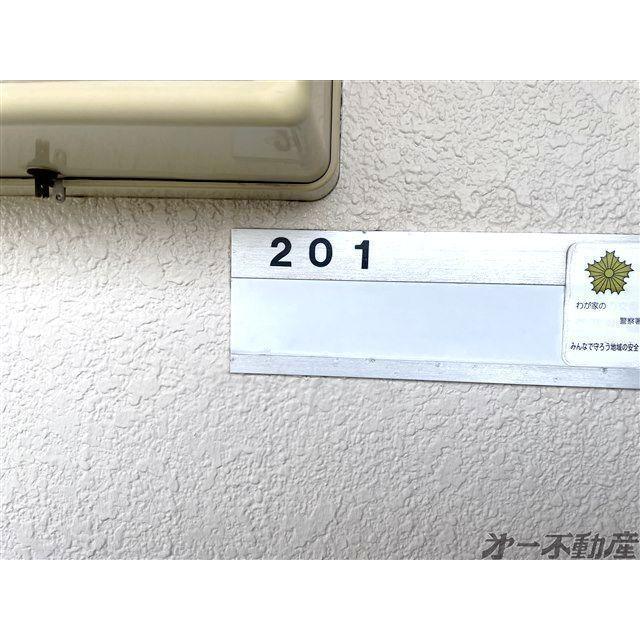 エクレール･ユウ（201） 部屋画像