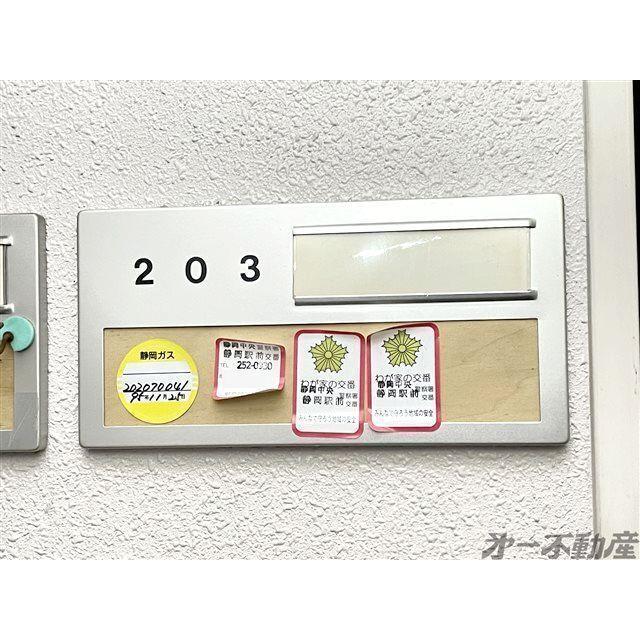 栄エーワイビジデンス（203） 部屋画像