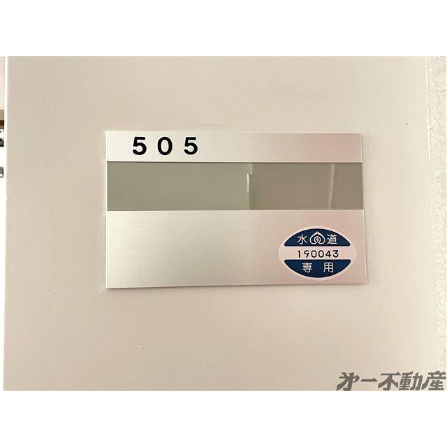 ハイツ浅間通り（505） 部屋画像