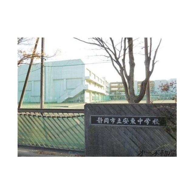静岡市立安東中学校：450m