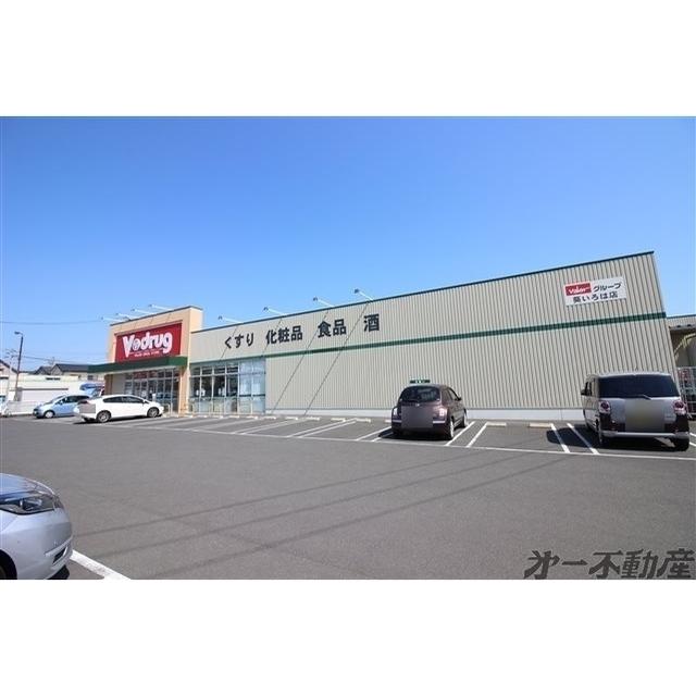Ｖ・drug葵いろは店：800m