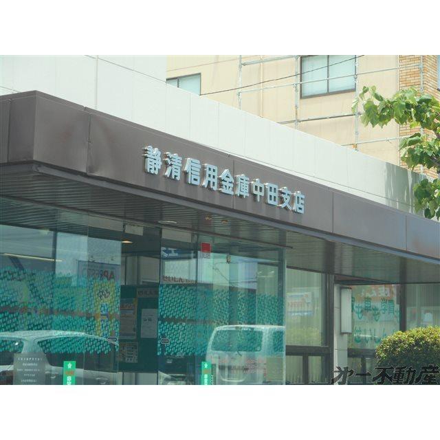 静清信用金庫 中田支店：450m