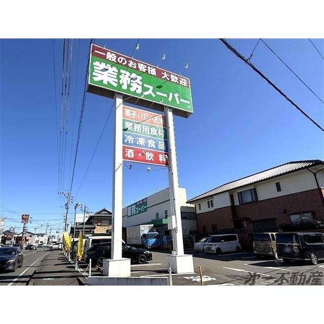 業務スーパー草薙店：92m