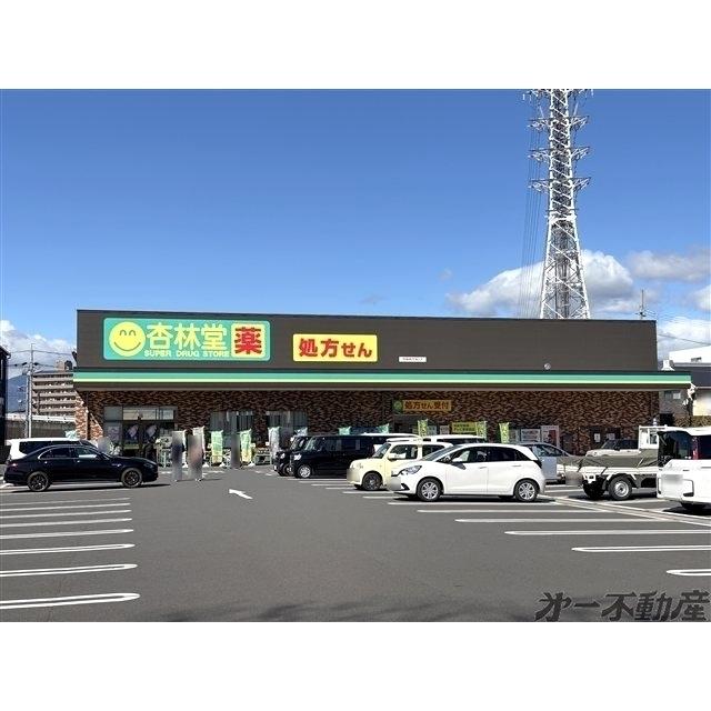 杏林堂ドラッグストアテレビ静岡前店：500m