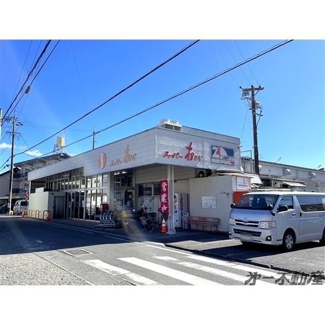 スーパーおさだ：700m