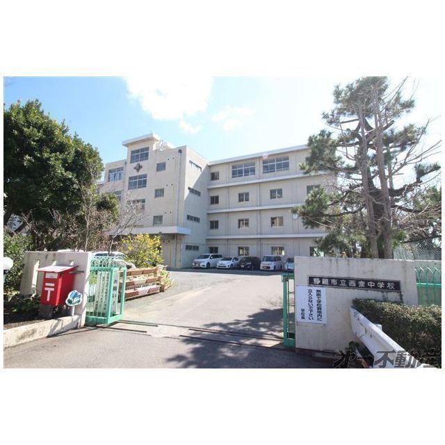 静岡市立西奈中学校：900m