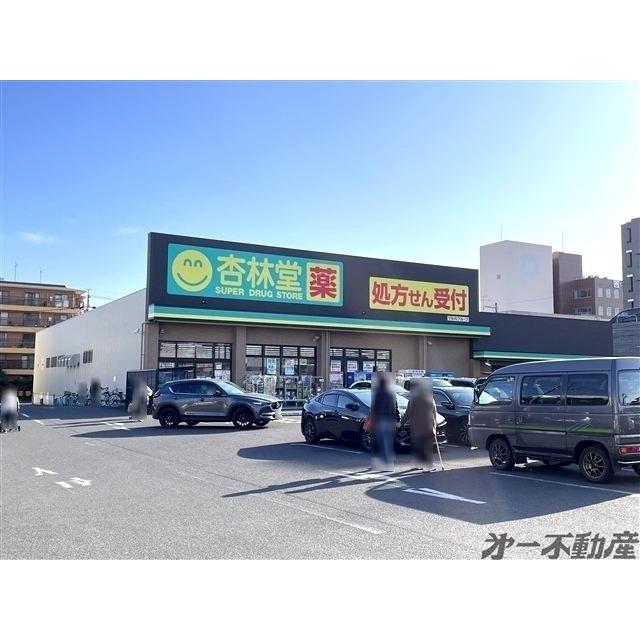 杏林堂薬局静岡大坪店：650m