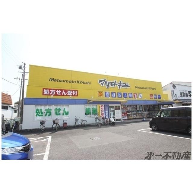 マツモトキヨシ寺田店：750m