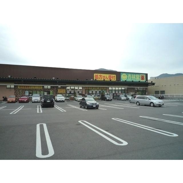 杏林堂薬局 静岡山崎店：1200m