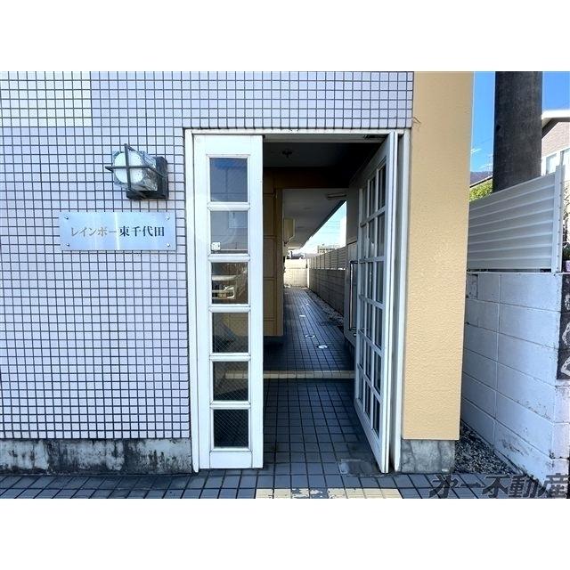 レインボー東千代田・（302） エントランス