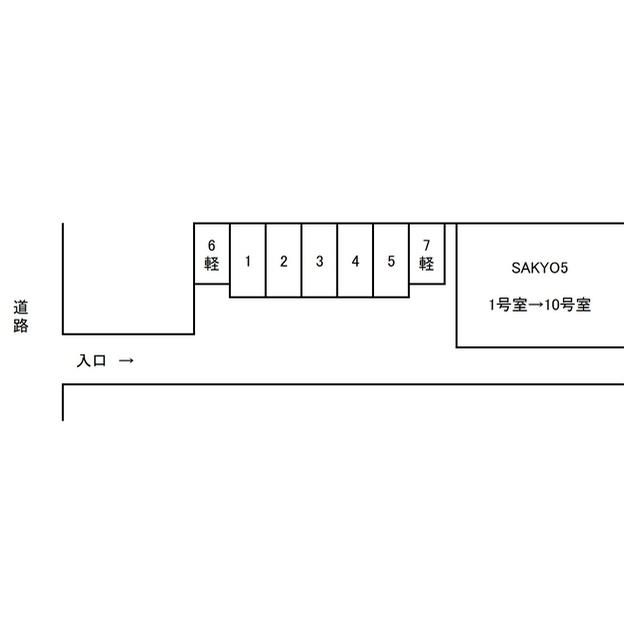 SAKYO5・（205） 物件画像