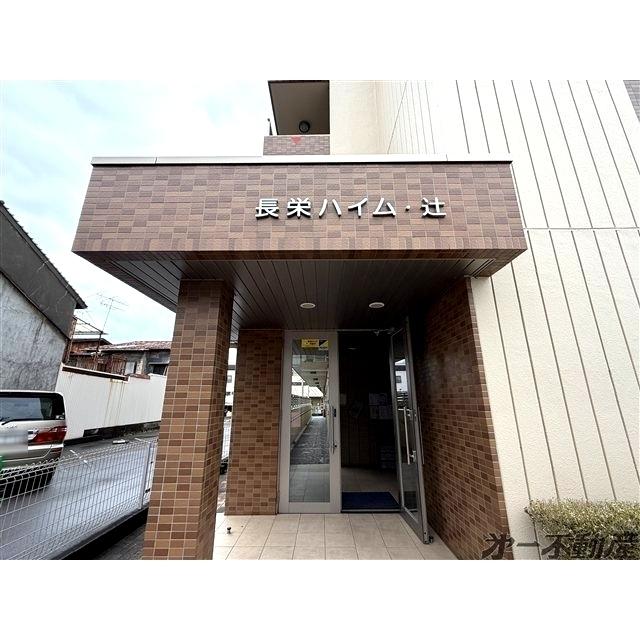 長栄ハイム･辻 エントランス