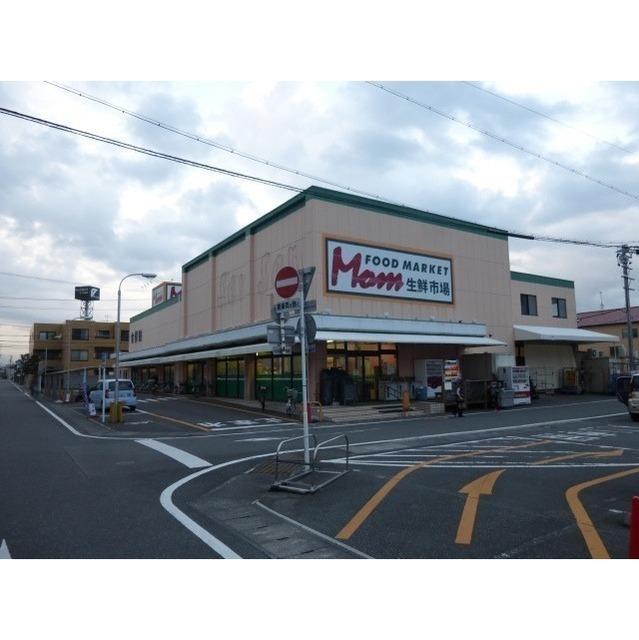 マム 生鮮市場 みずほ店：700m