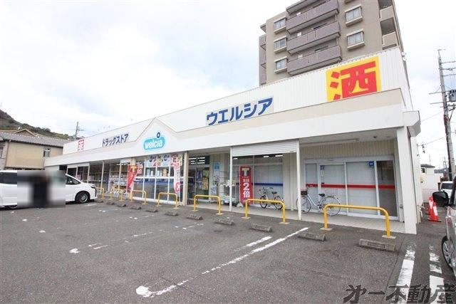 ウエルシア静岡唐瀬店