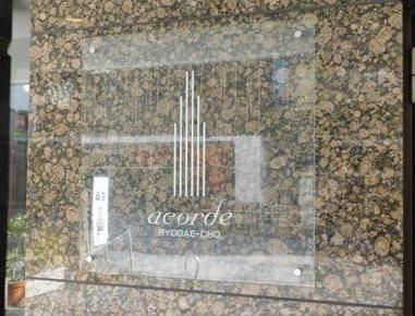 アコルデ両替町　３階 M00659 共有部分