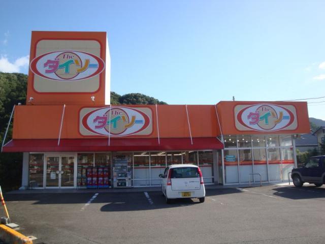 ダイソー日高店：180m