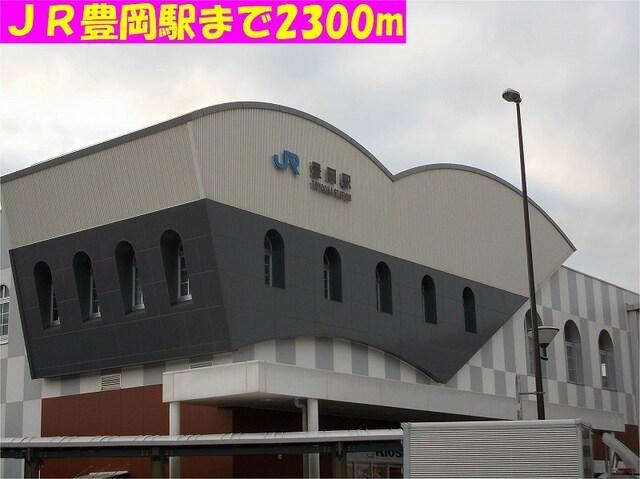 ＪＲ豊岡駅：2300m