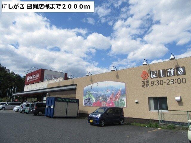 にしがき豊岡店様：2000m