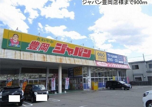ジャパン豊岡店：900m