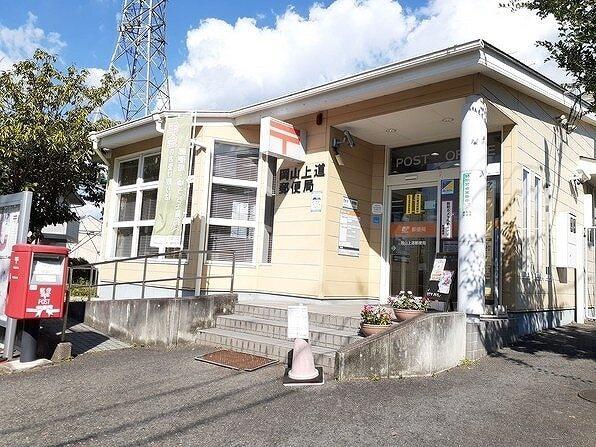 上道郵便局さん：140m