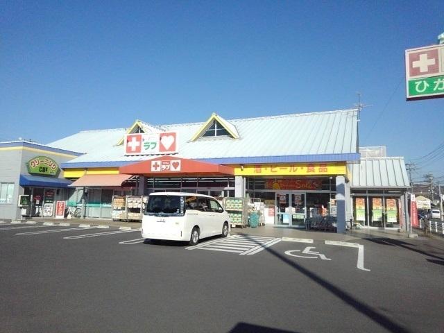 くすりのラブさん：960m