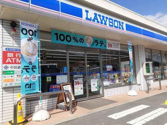 ローソン岡山御津店：400m