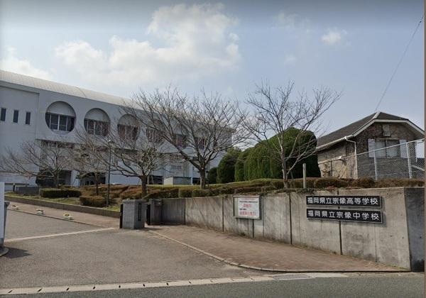 福岡県立宗像中学校：356m