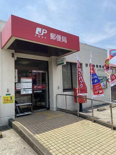 宗像赤間郵便局：816m