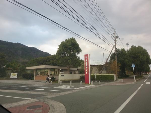 ゆうちょ銀行熊本支店福岡教育大学：1181m