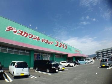 コスモス福岡宗像店：1400m