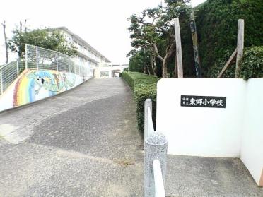 宗像東郷小学校：230m