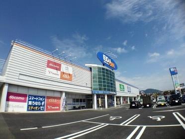 エディオン宗像店：550m