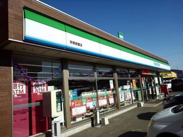 ファミリーマート徳重店：500m