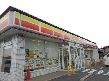 デイリー福津宮司店：460m