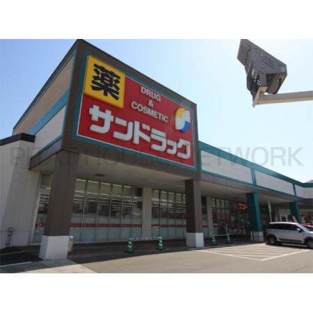 宗像市田熊アパート 周辺環境写真3 サンドラッグ東郷店：1166m