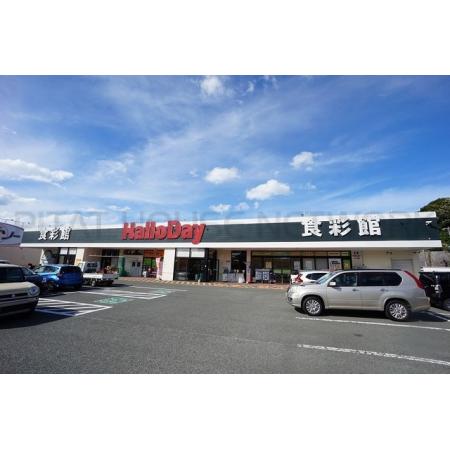 プロスペリティ岡垣Ⅱ 周辺環境写真3 ハローデイ　岡垣店：2200m